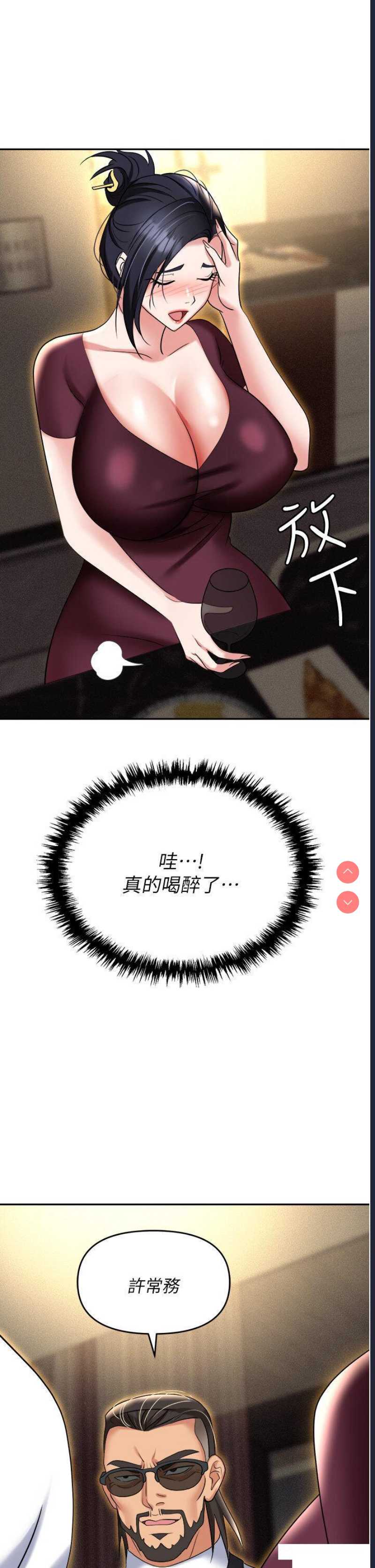 职场陷阱