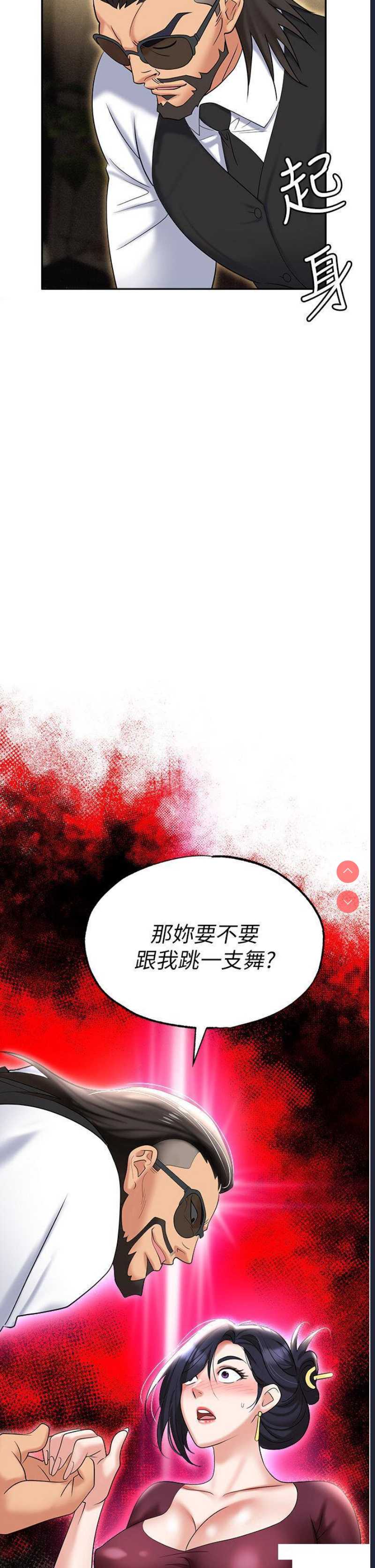 职场陷阱