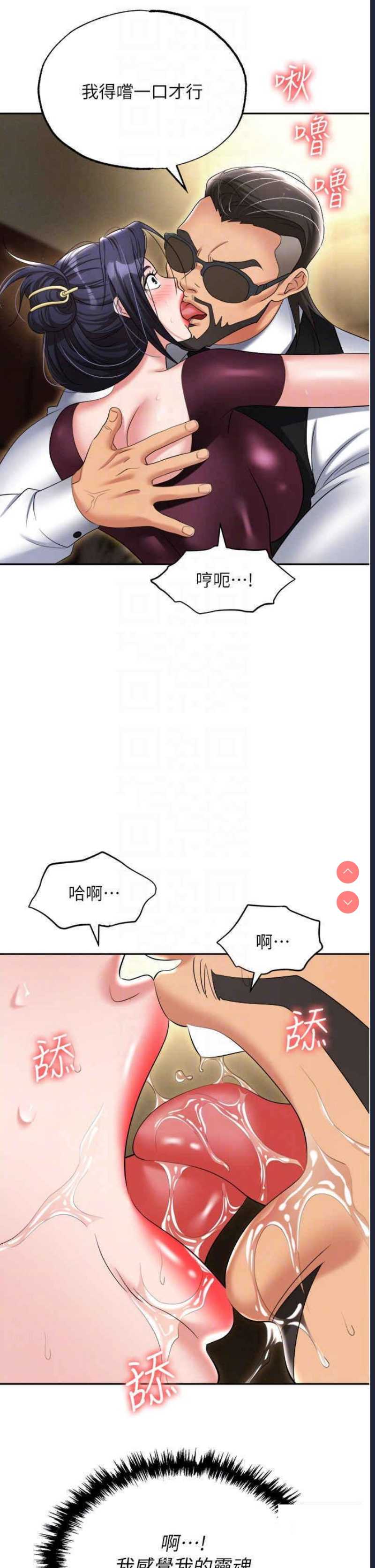 职场陷阱