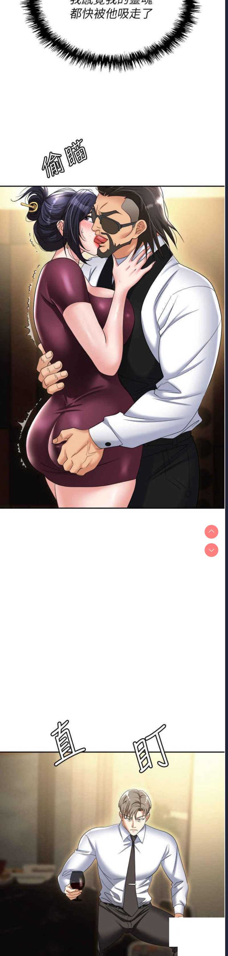 职场陷阱