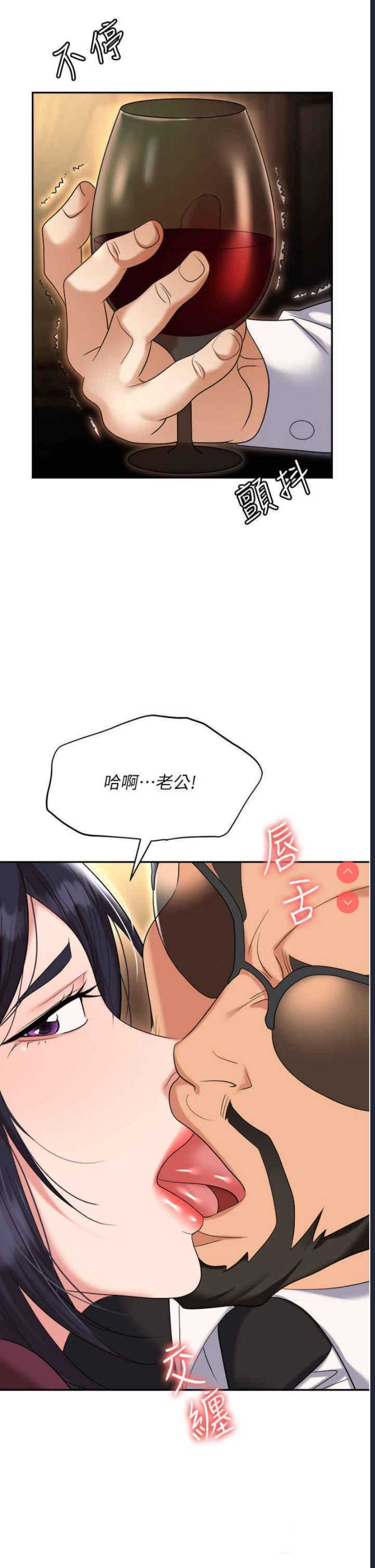 职场陷阱