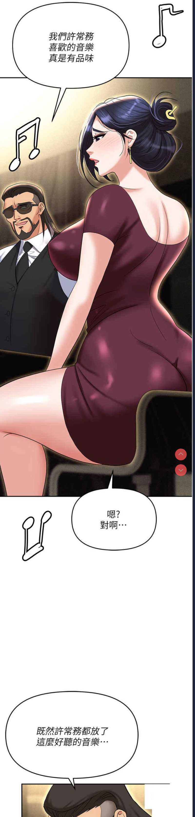 职场陷阱