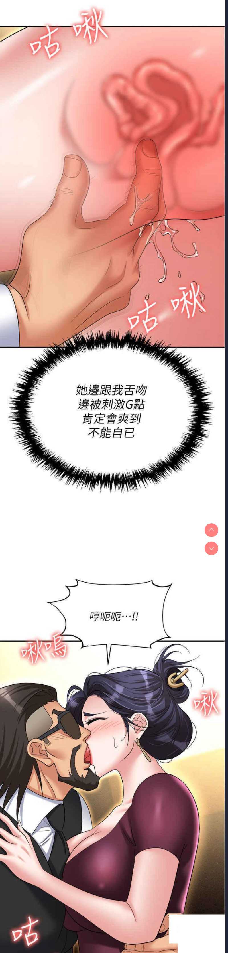 职场陷阱