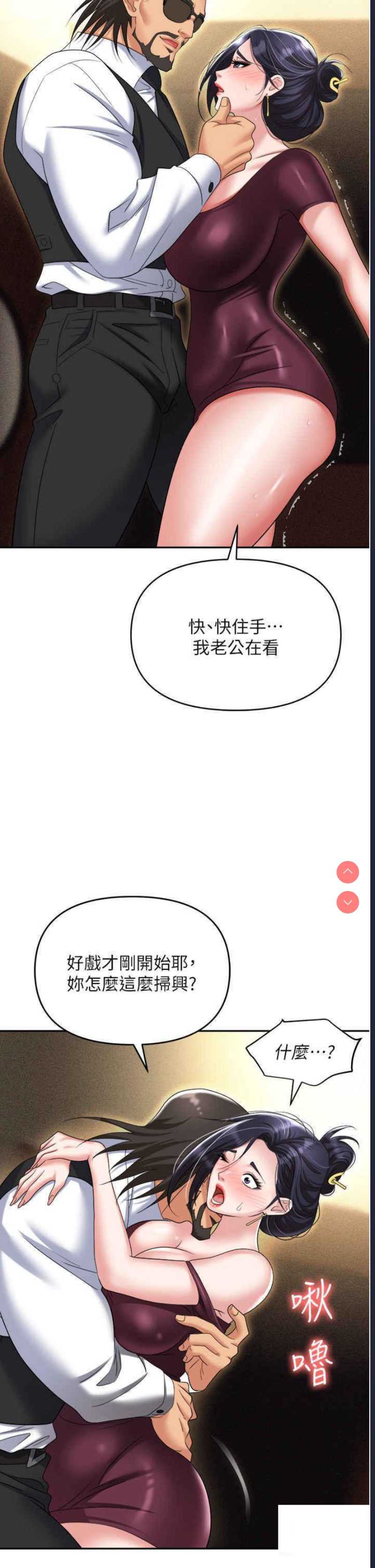 职场陷阱