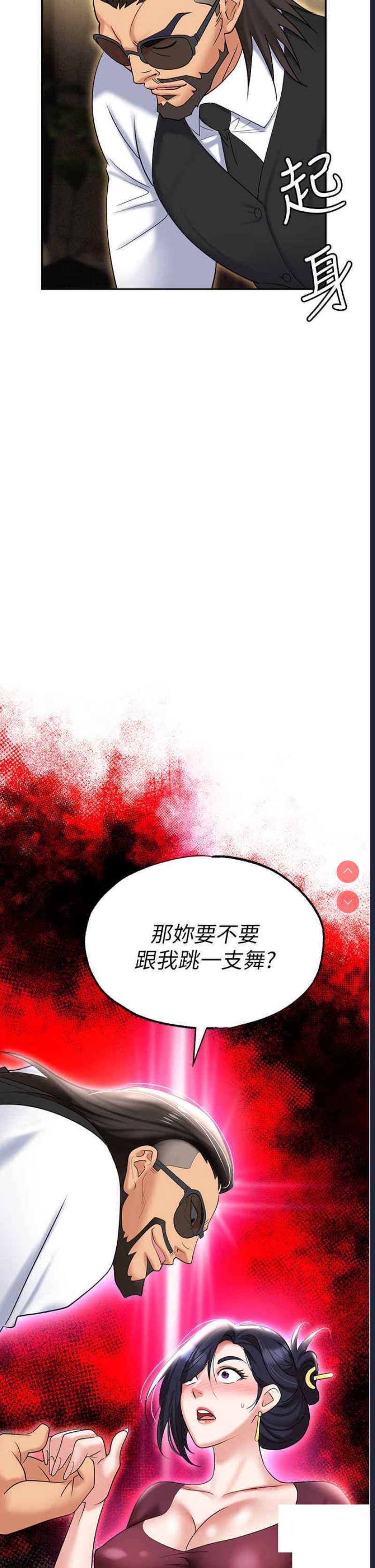 职场陷阱