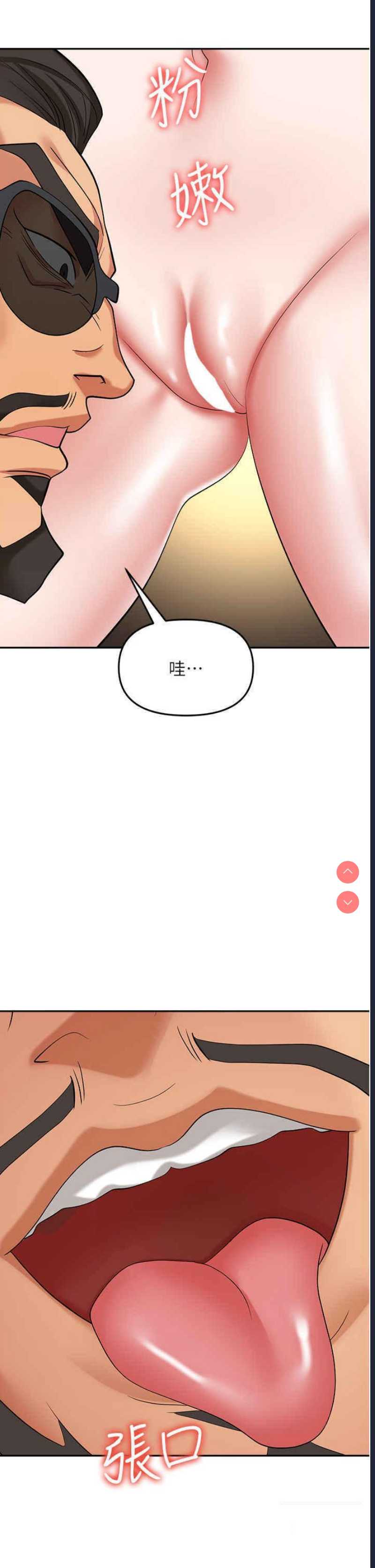 职场陷阱