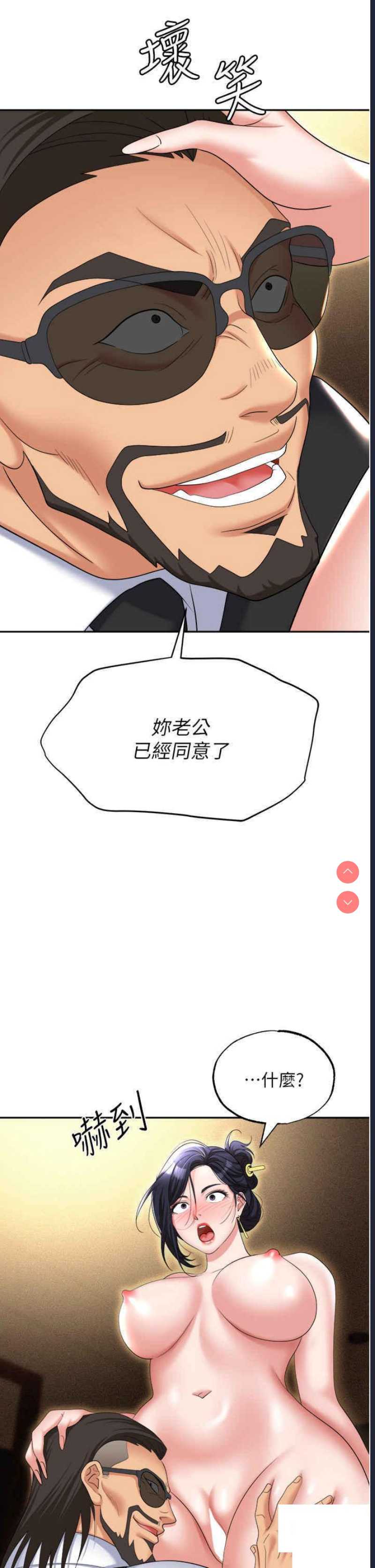 职场陷阱
