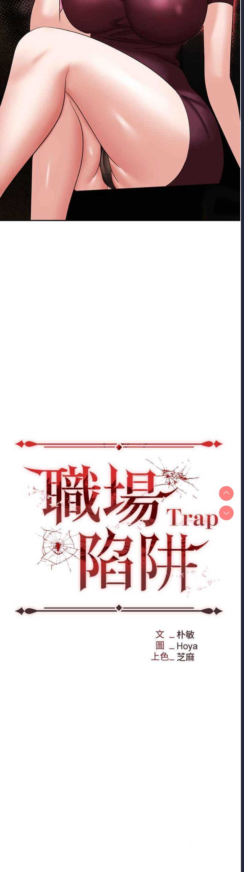 职场陷阱