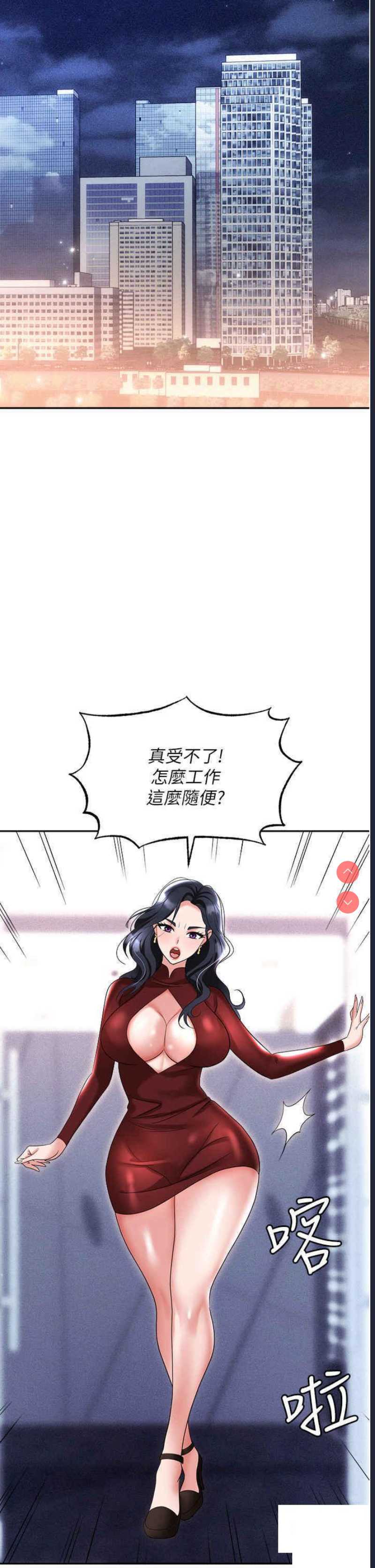 职场陷阱