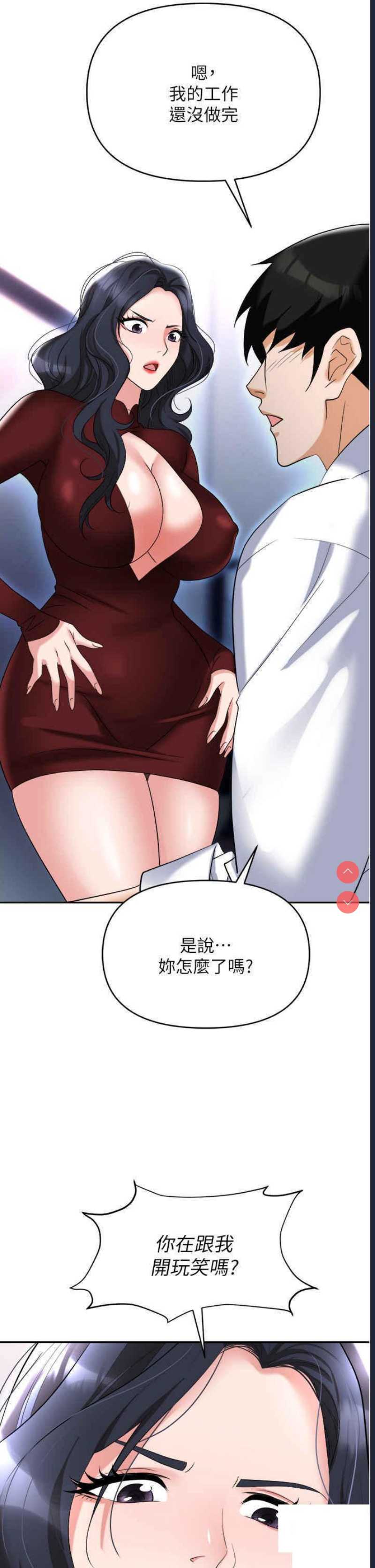 职场陷阱