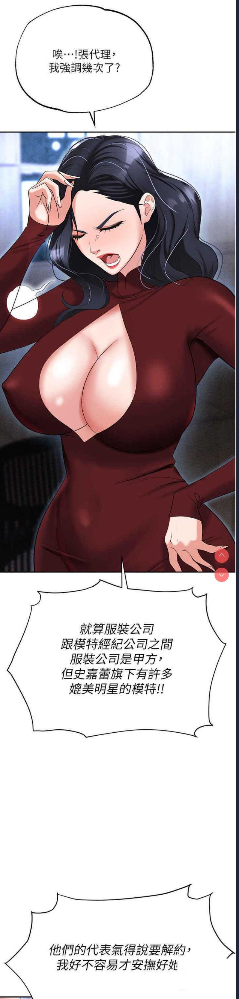职场陷阱