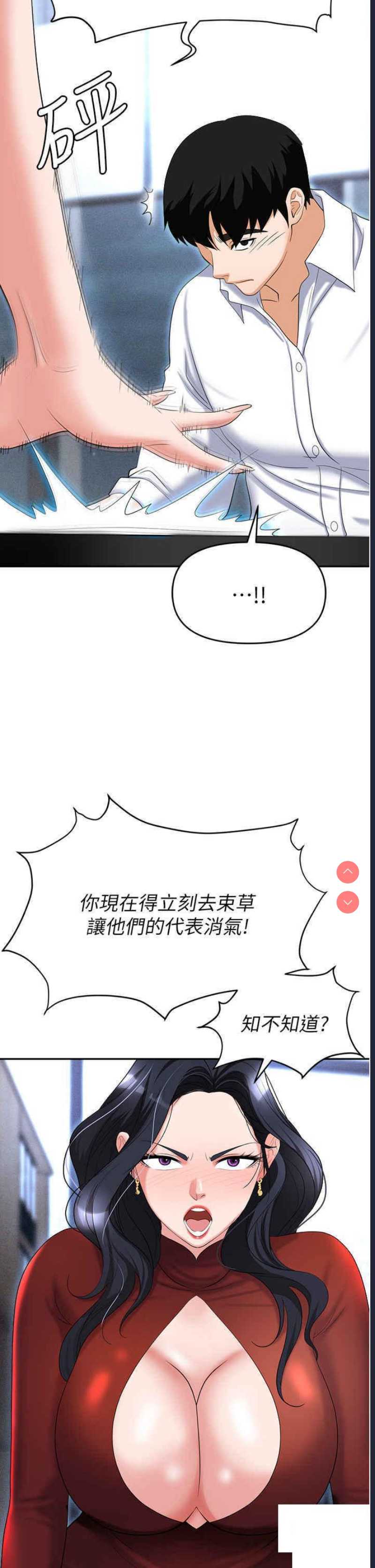 职场陷阱