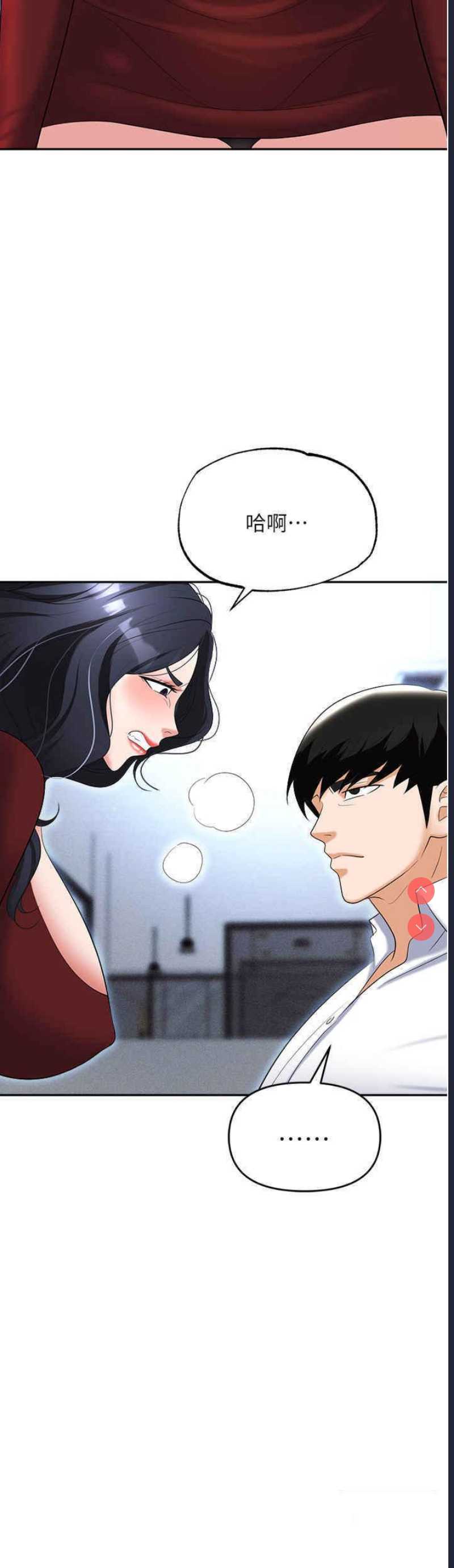 职场陷阱