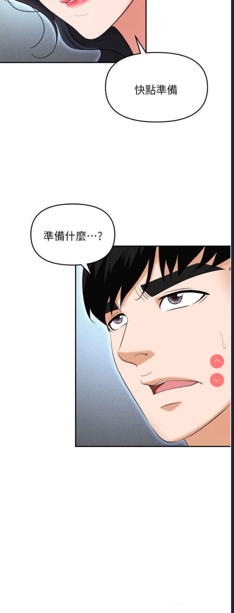 职场陷阱