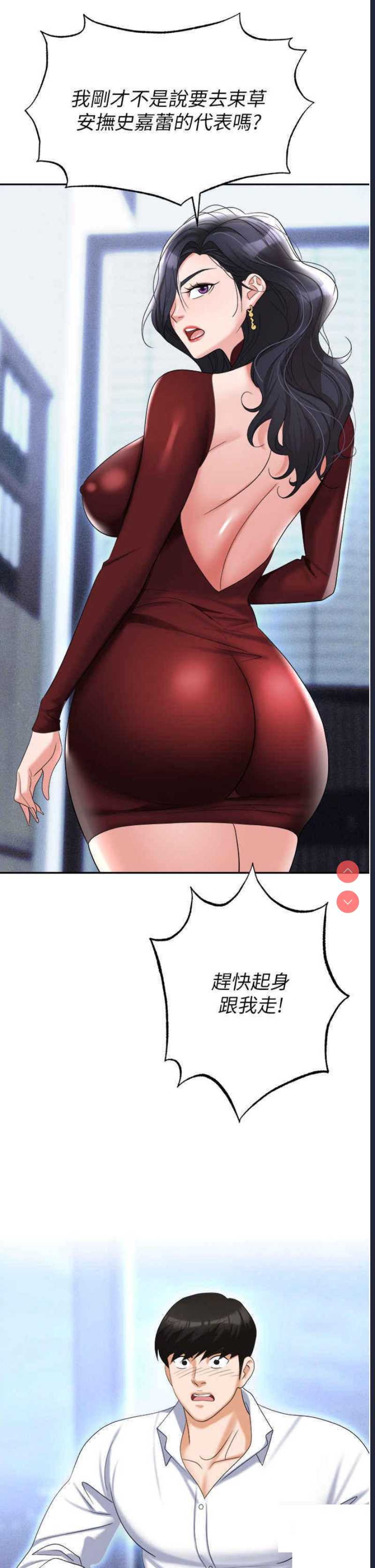 职场陷阱