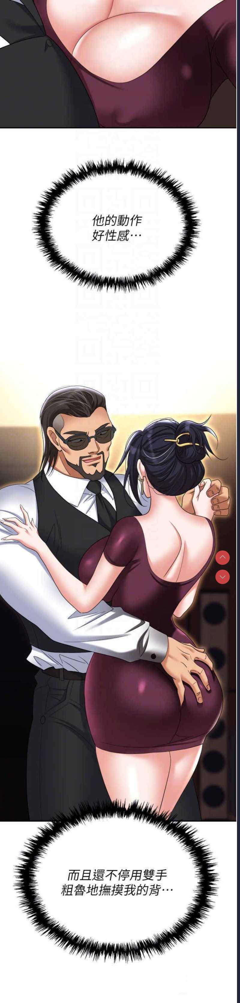 职场陷阱
