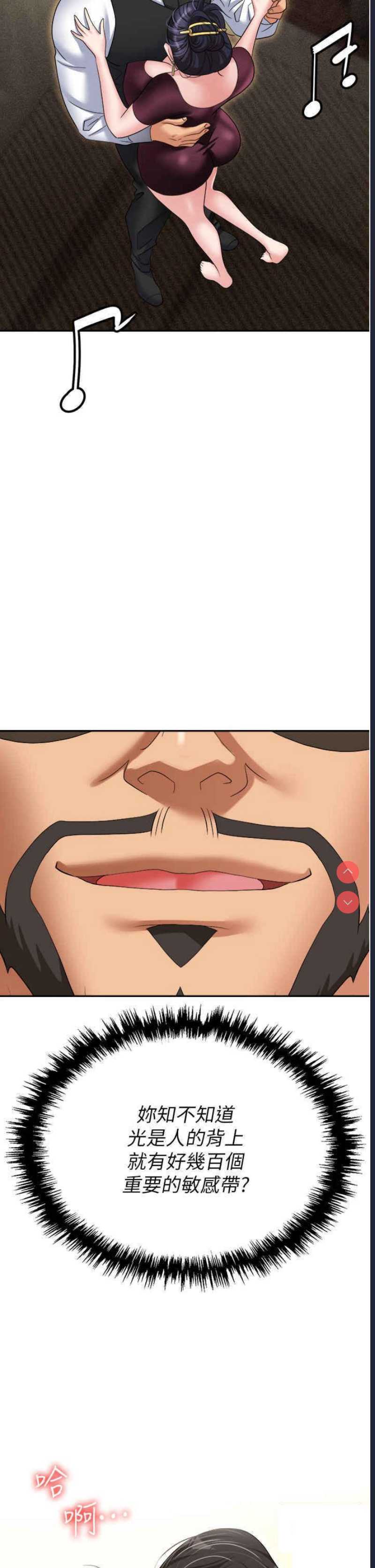 职场陷阱