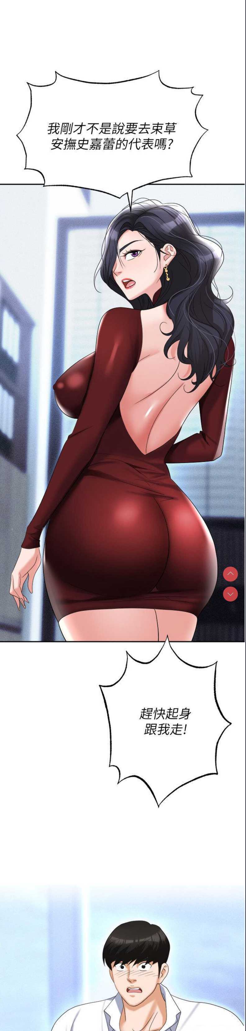 职场陷阱
