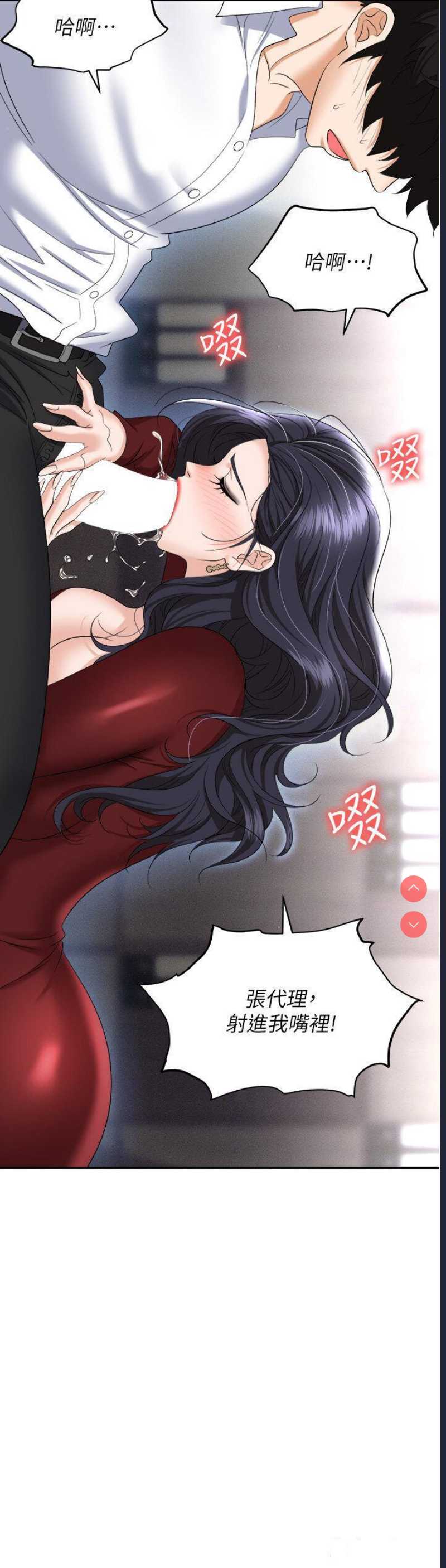 职场陷阱