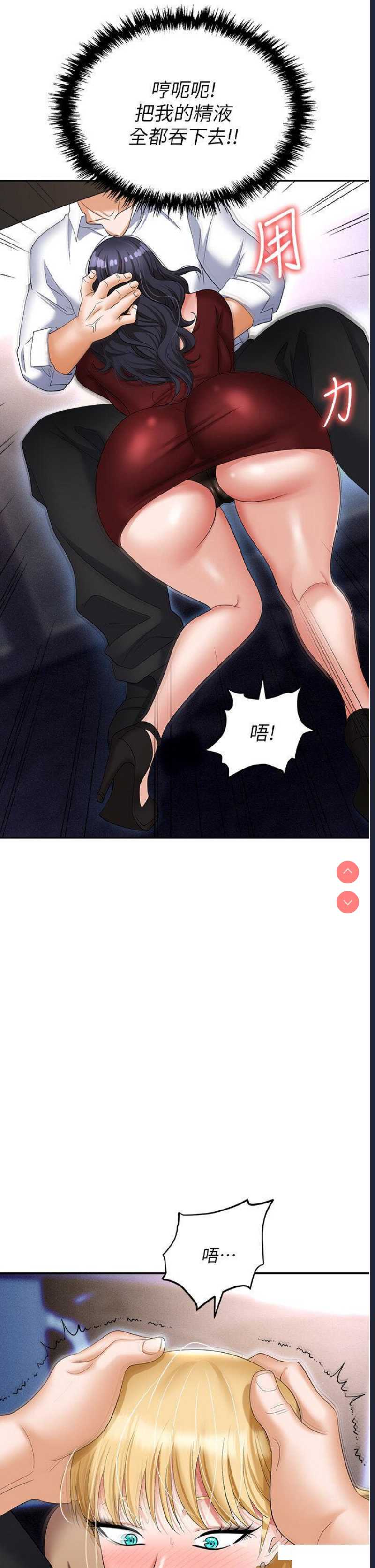 职场陷阱