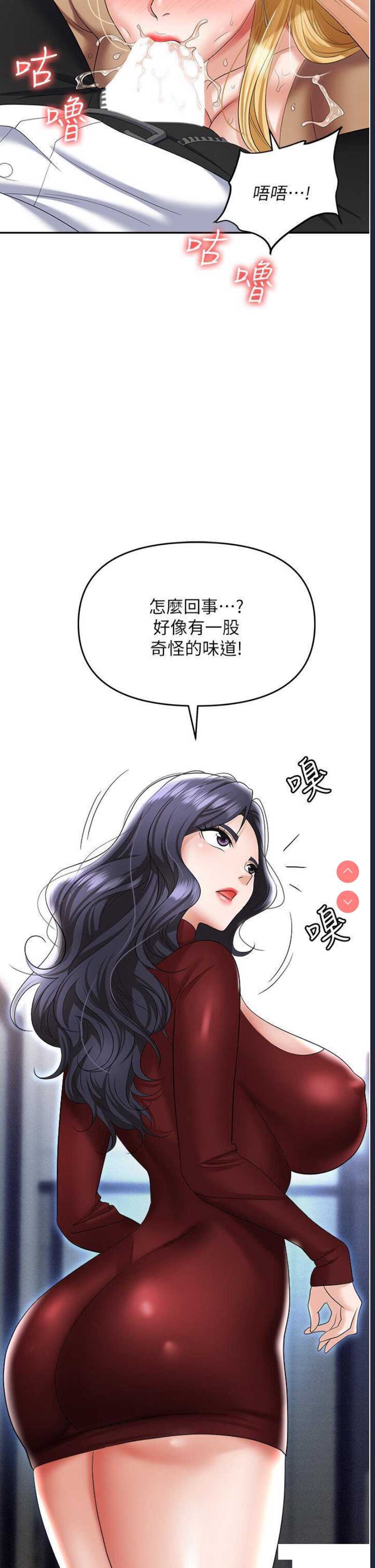 职场陷阱