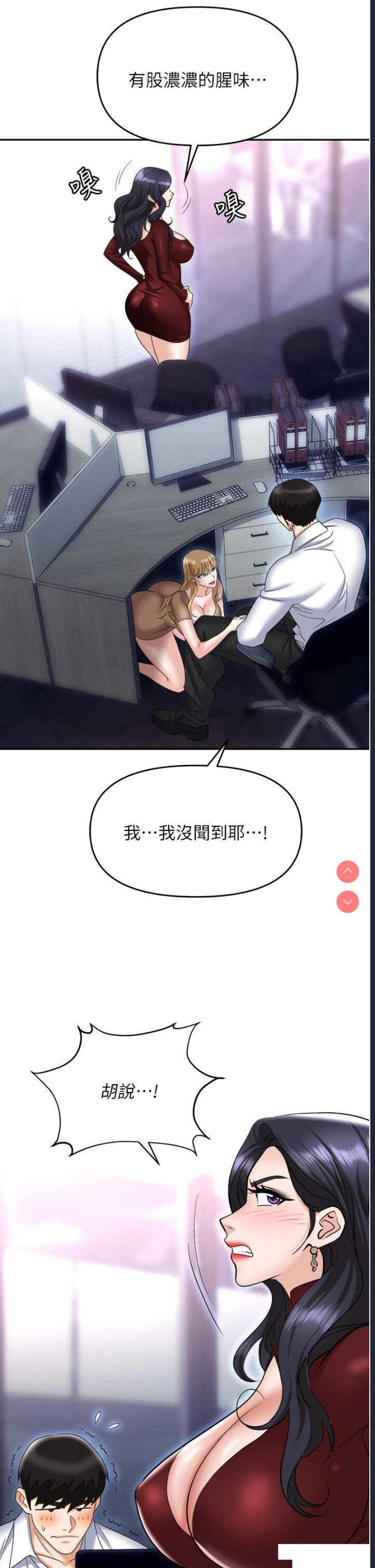 职场陷阱