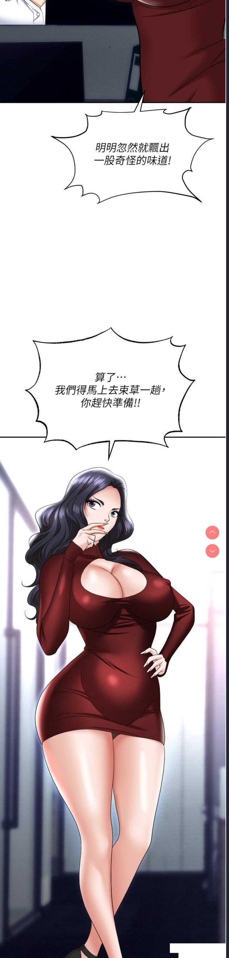 职场陷阱