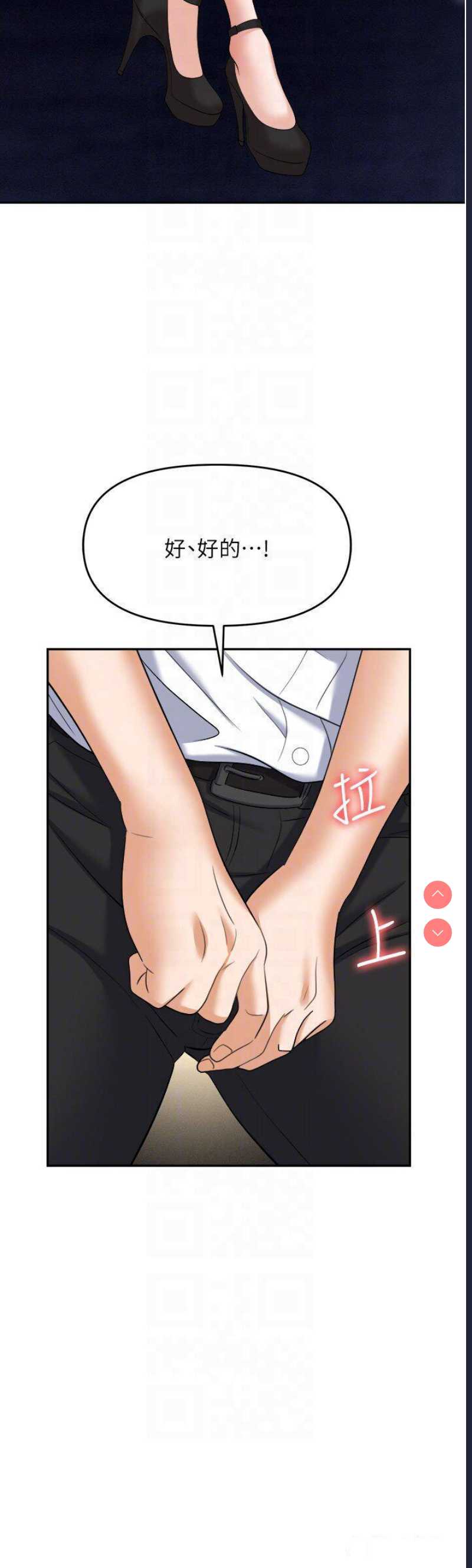 职场陷阱
