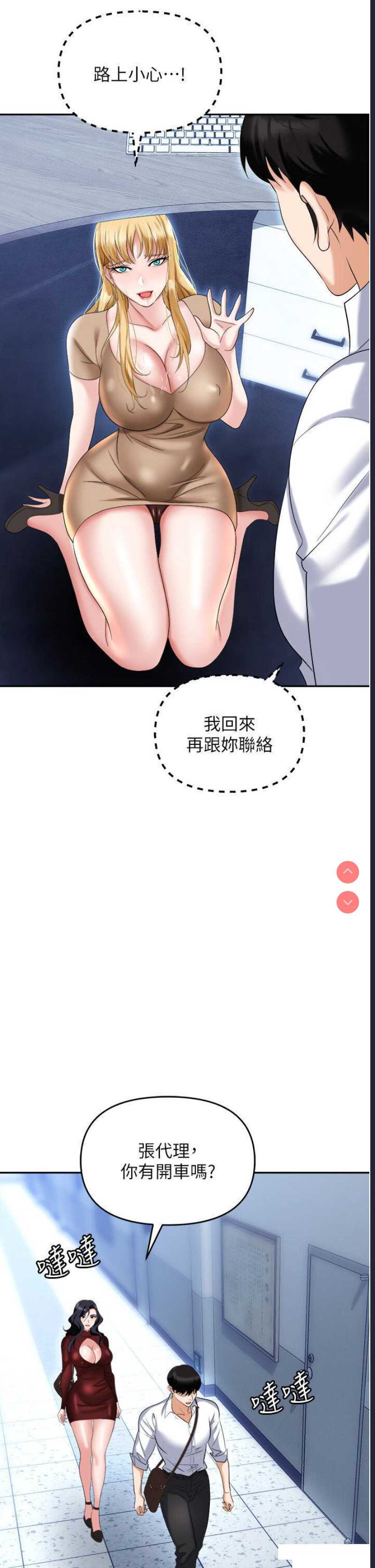 职场陷阱