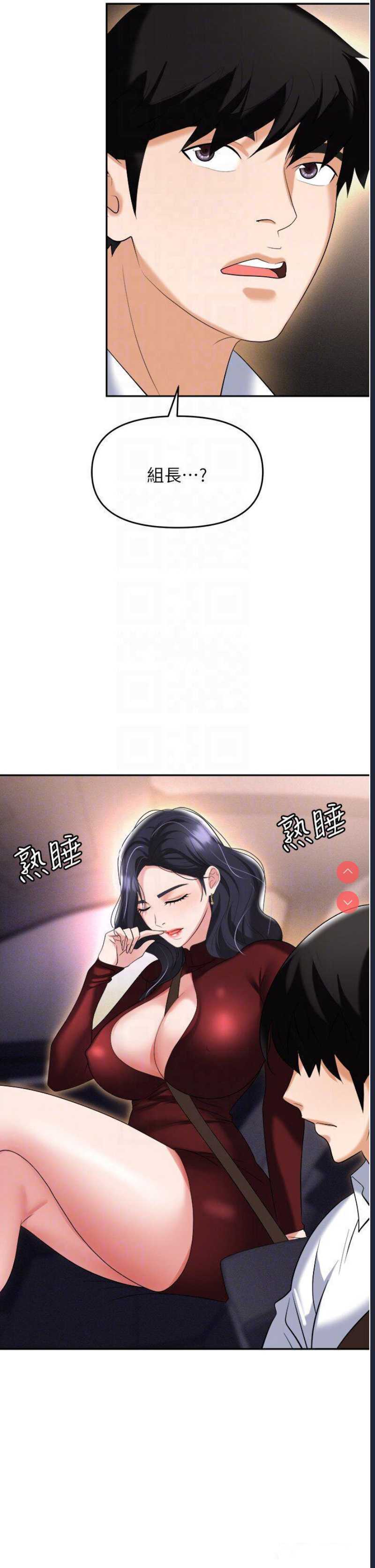 职场陷阱