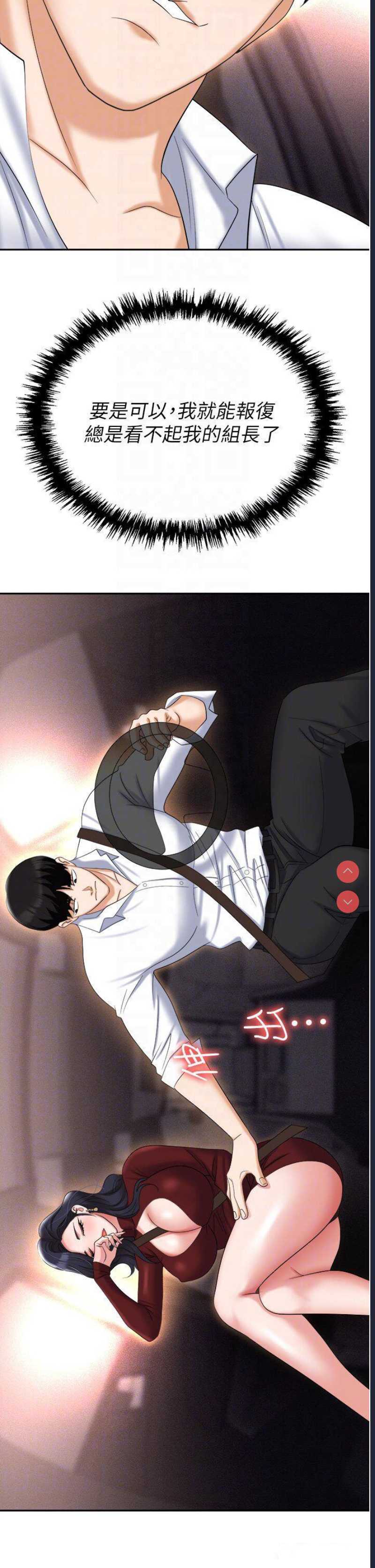 职场陷阱