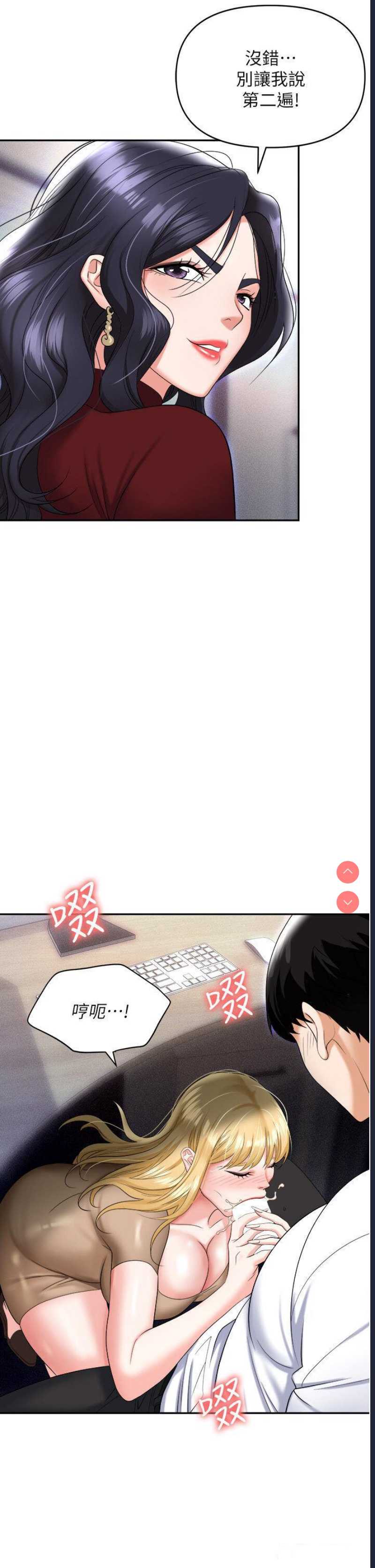 职场陷阱