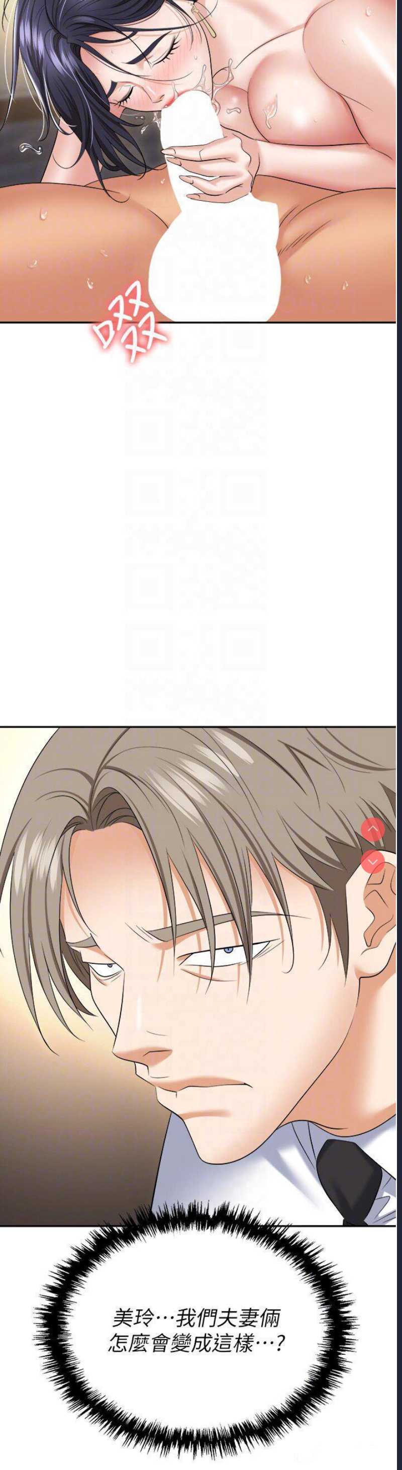 职场陷阱