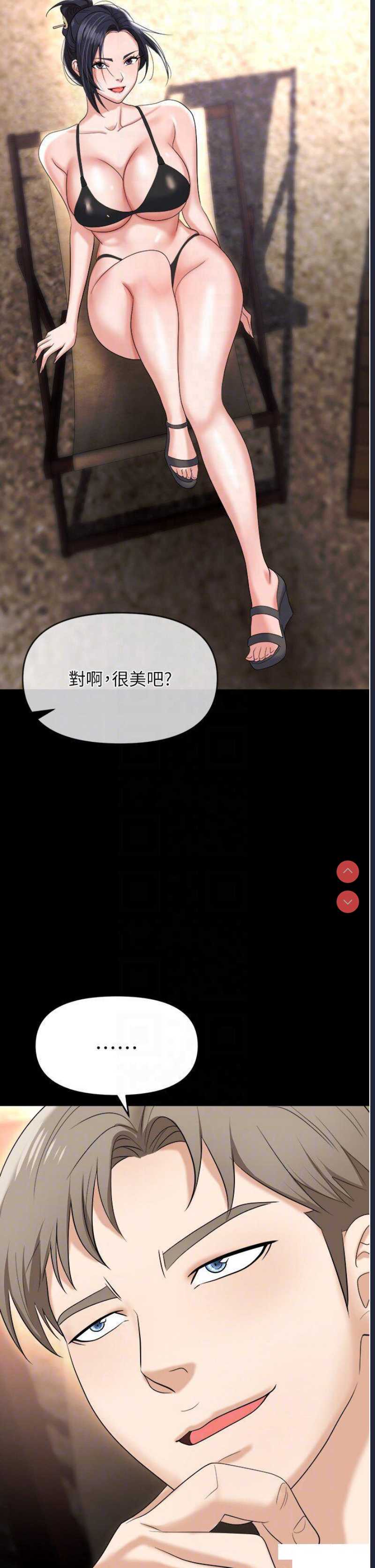 职场陷阱