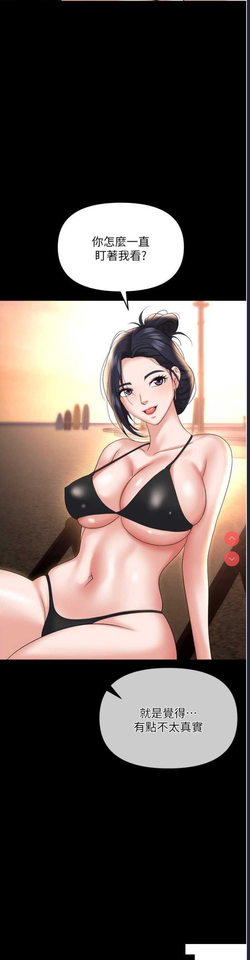 职场陷阱