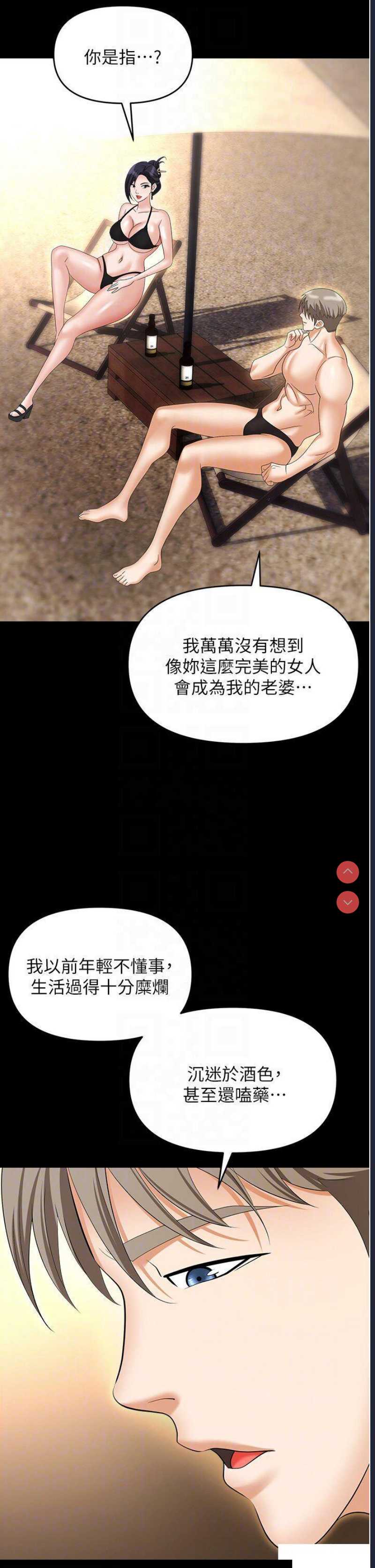 职场陷阱