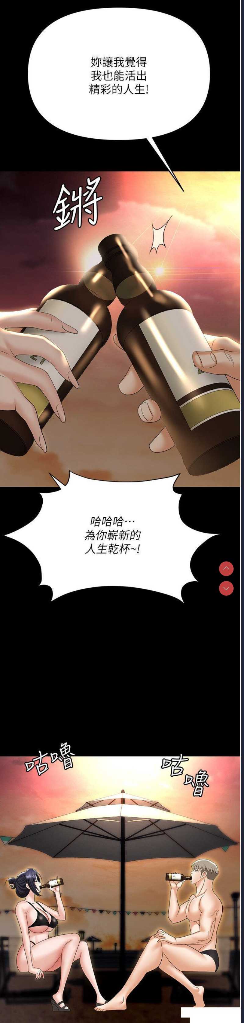 职场陷阱