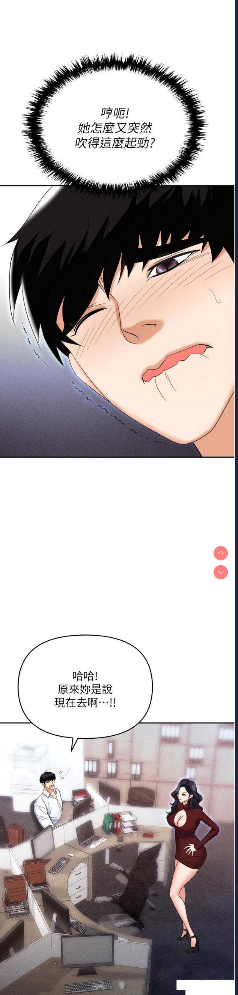 职场陷阱