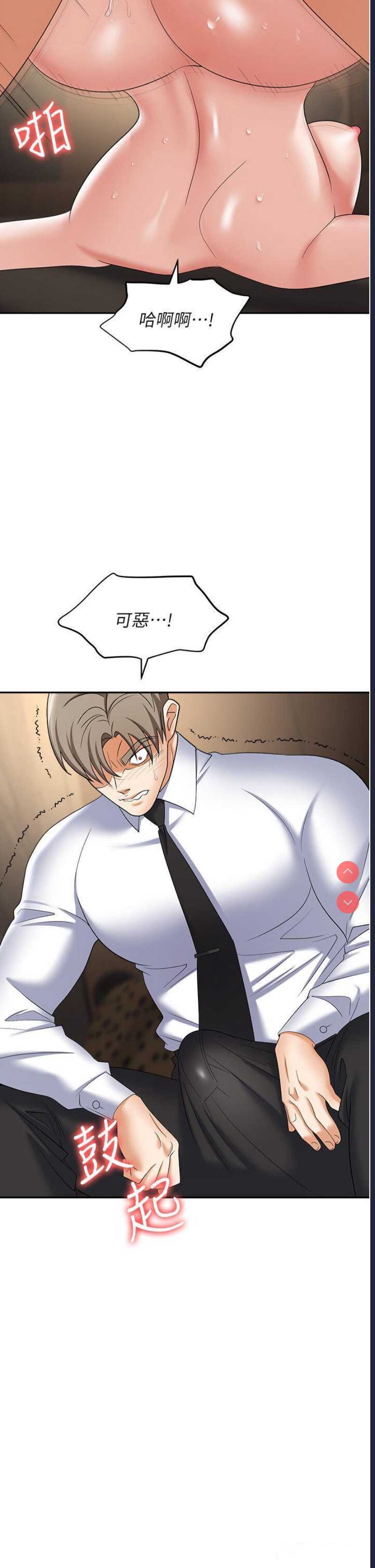 职场陷阱