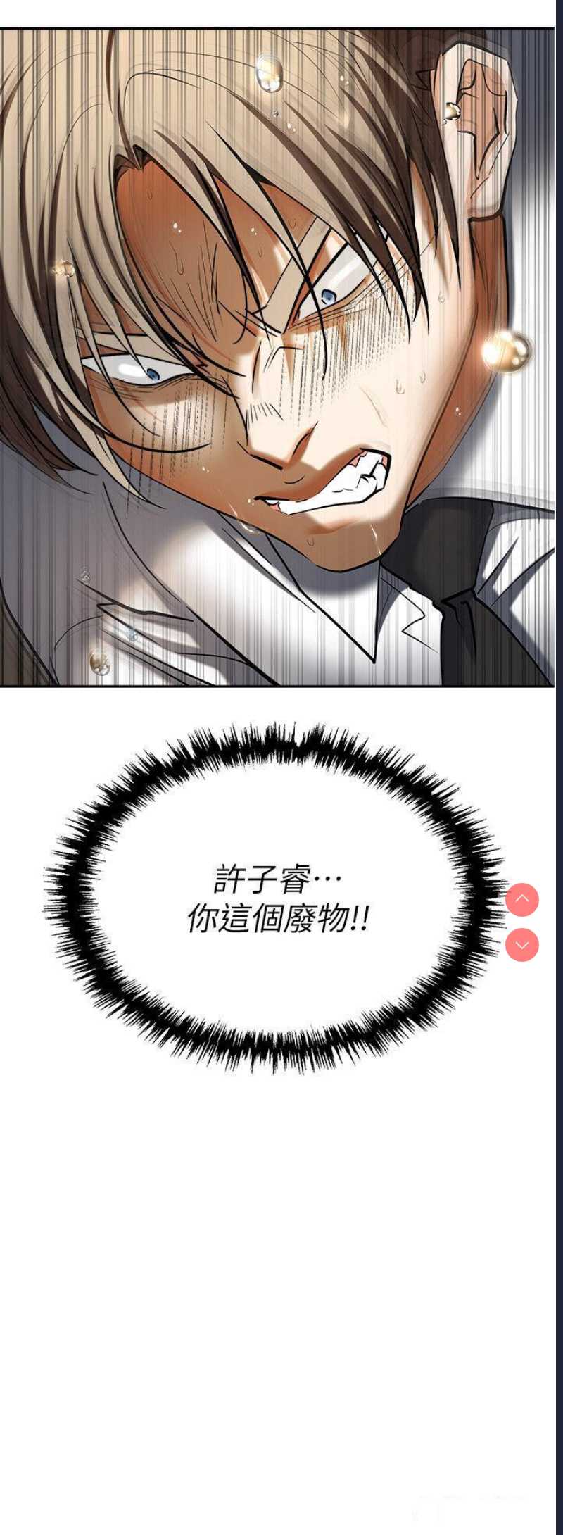 职场陷阱