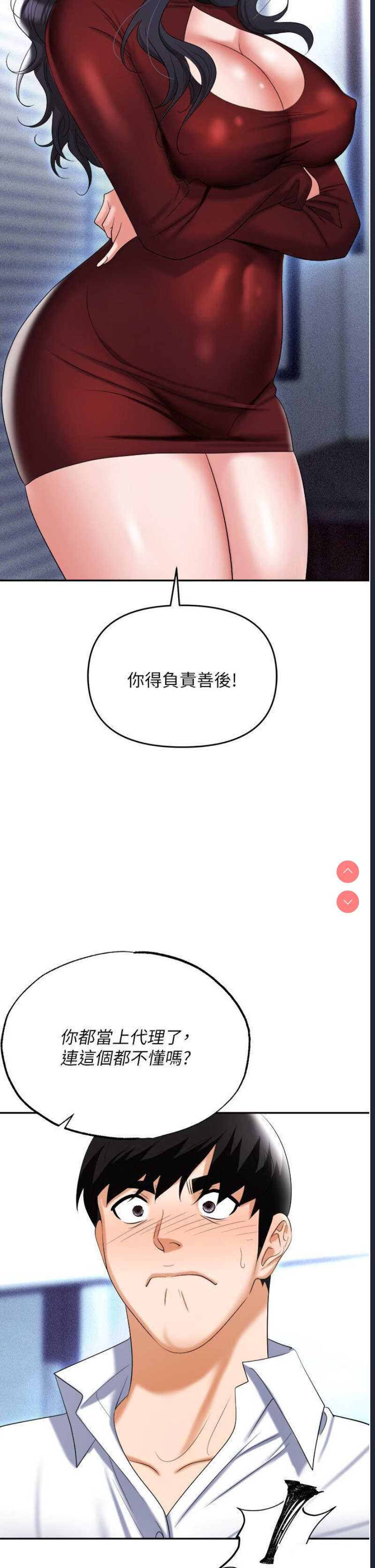 职场陷阱