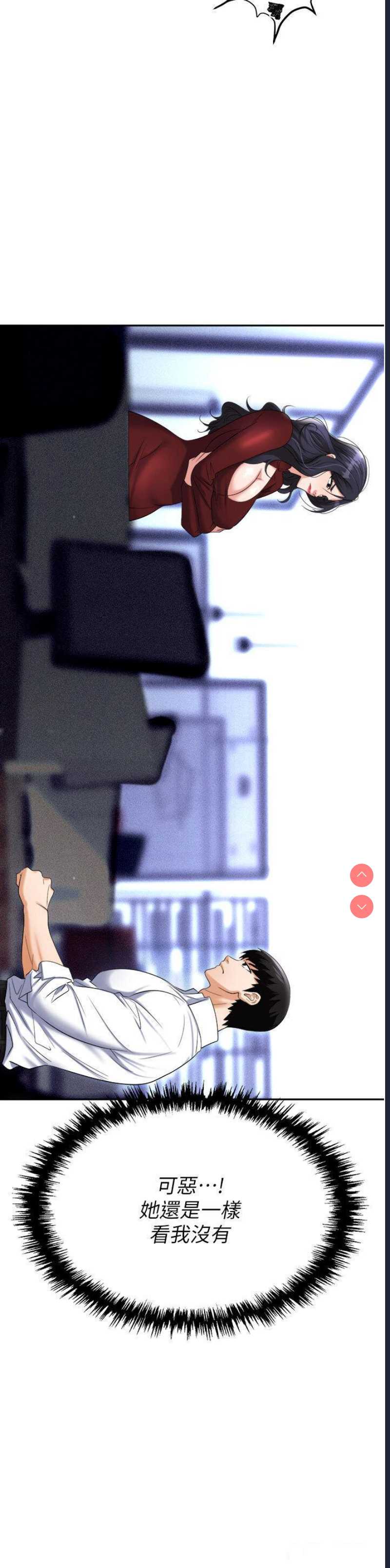 职场陷阱