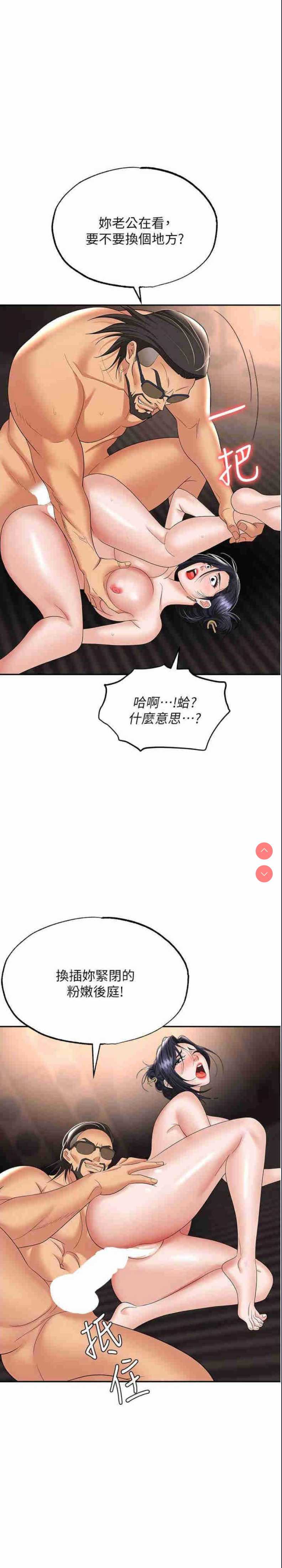 职场陷阱