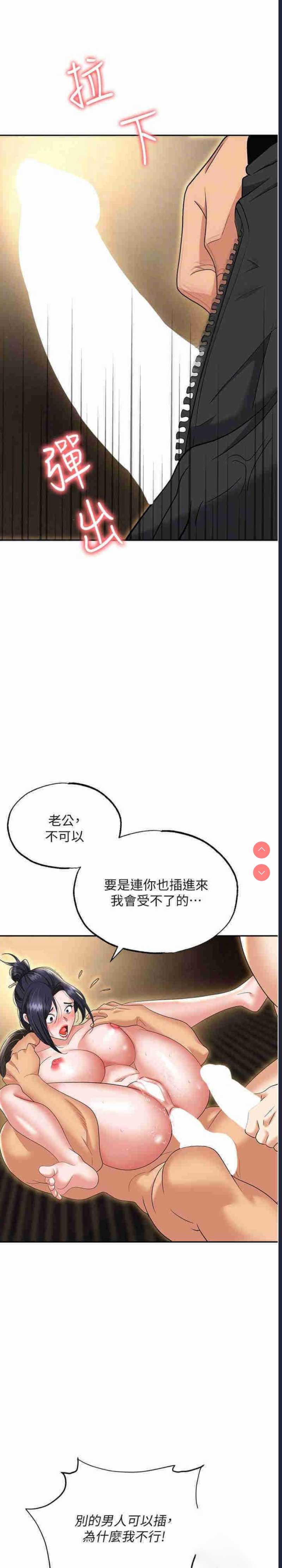 职场陷阱