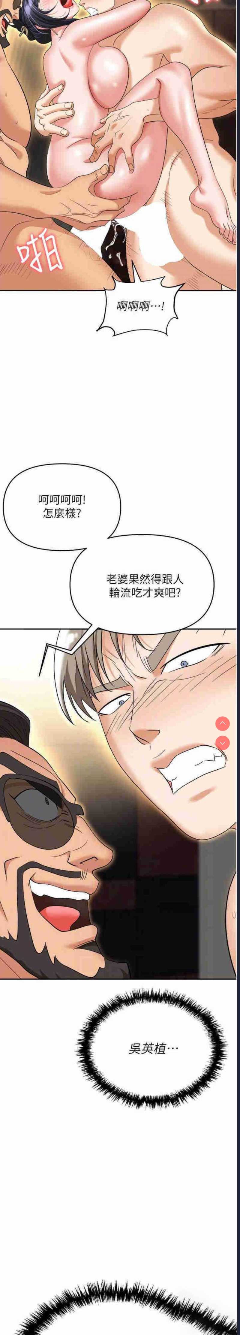 职场陷阱