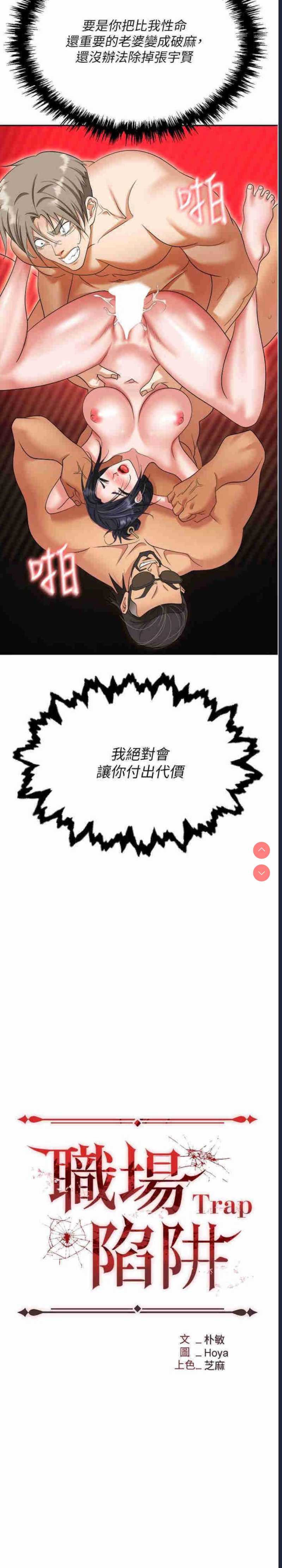 职场陷阱