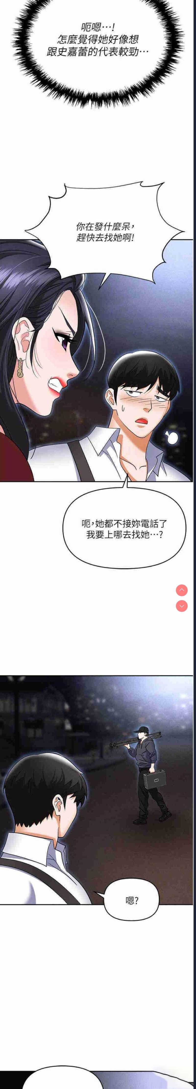 职场陷阱