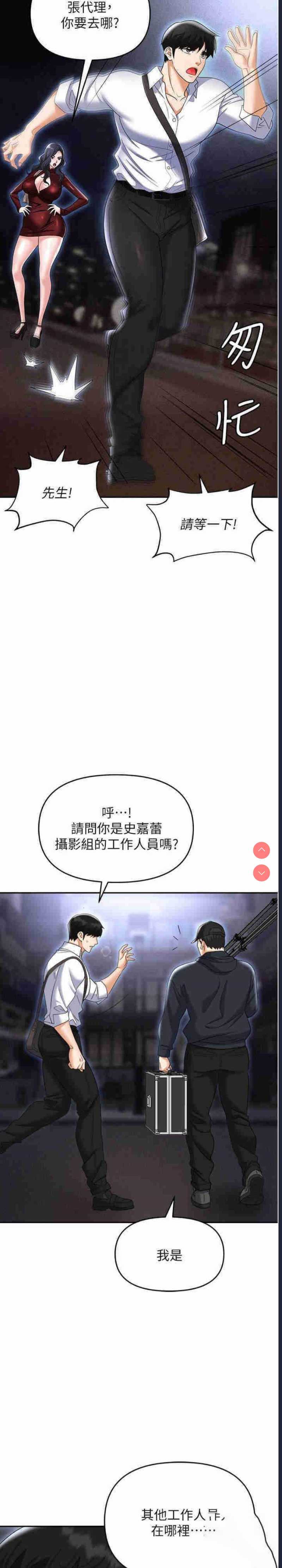 职场陷阱