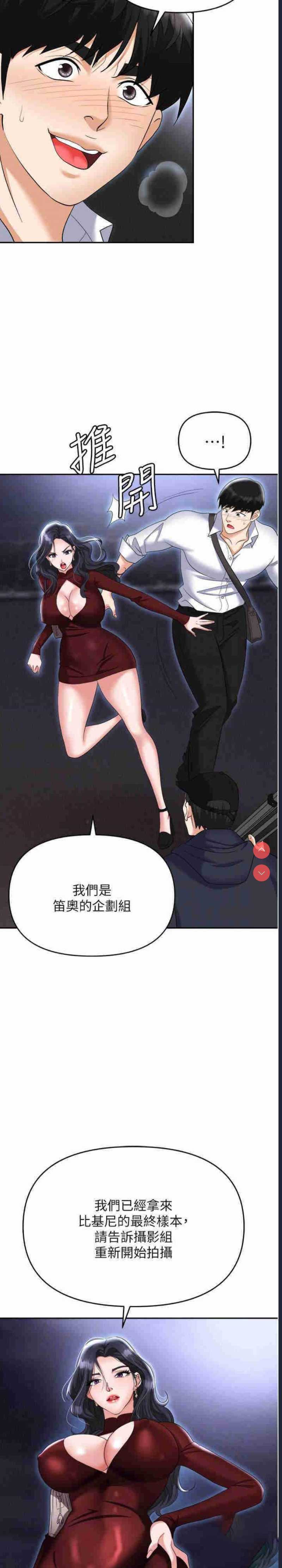 职场陷阱