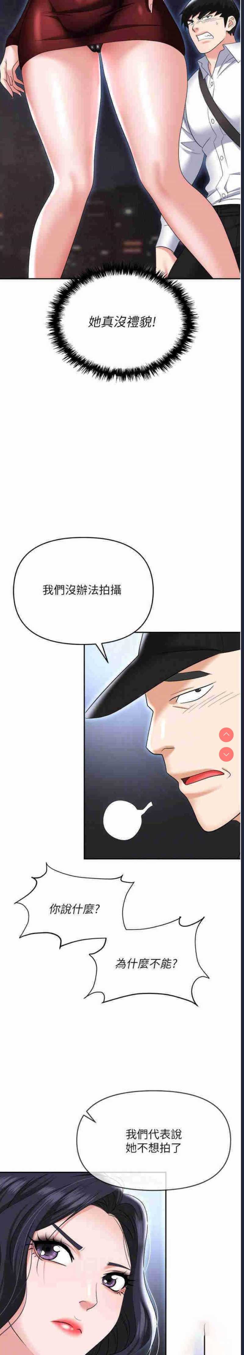 职场陷阱